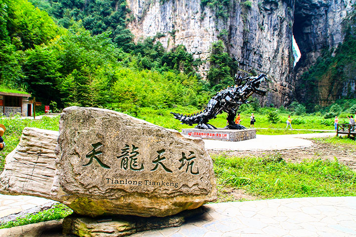 【典·深度】重庆、武隆、双飞4天＊仙女山草原＊全程入住豪华酒店＊乐游＜天坑三硚，李子坝，洪崖洞，涂鸦街＞