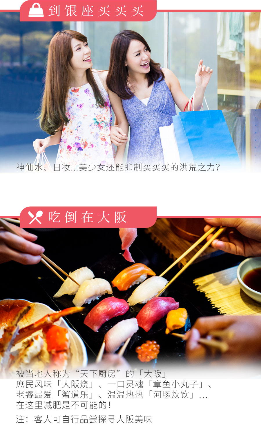 春促爆款-日本本州_04.jpg
