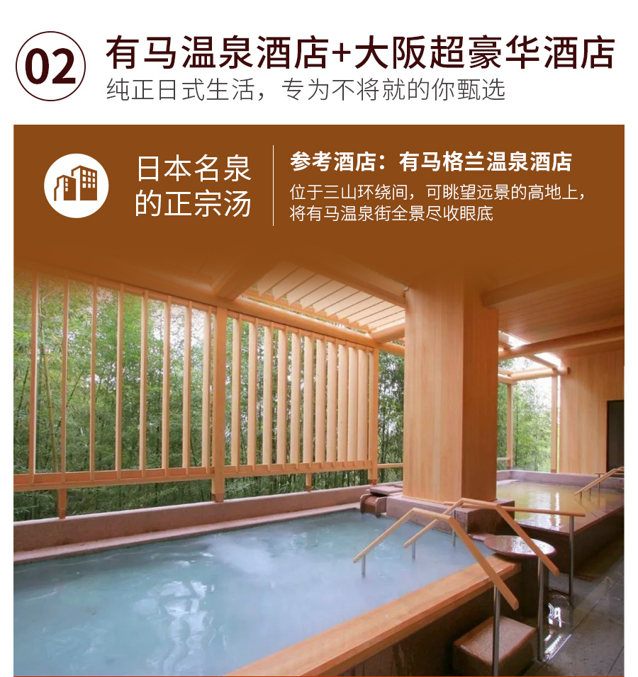春节日本温泉_05.jpg