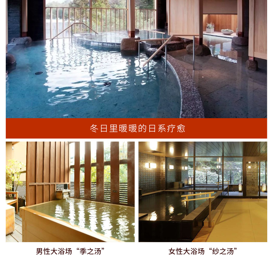 春节日本温泉_07.jpg