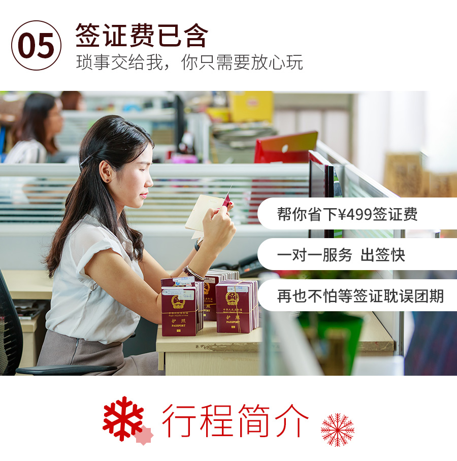春节日本温泉_13.jpg
