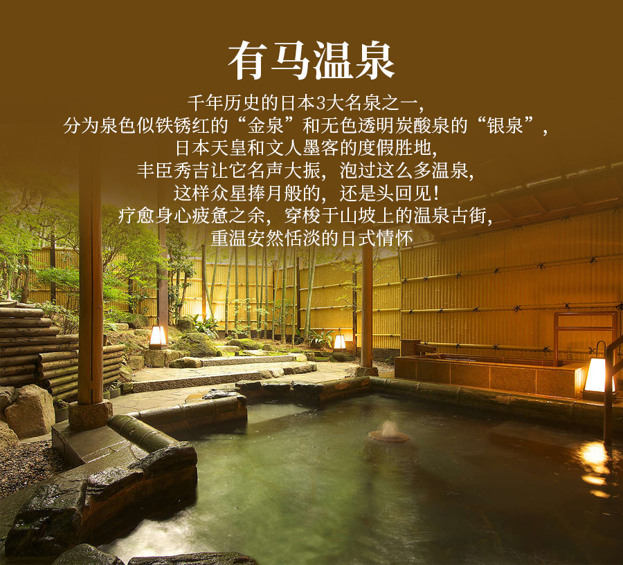 春节日本温泉_16.jpg