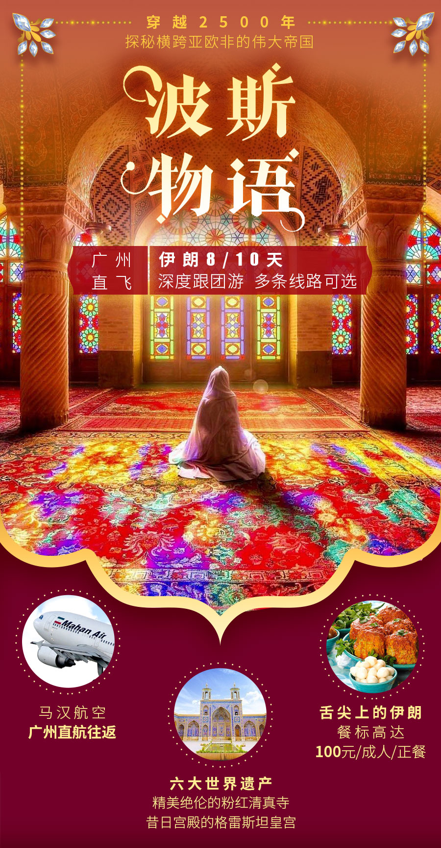 伊朗_01.jpg