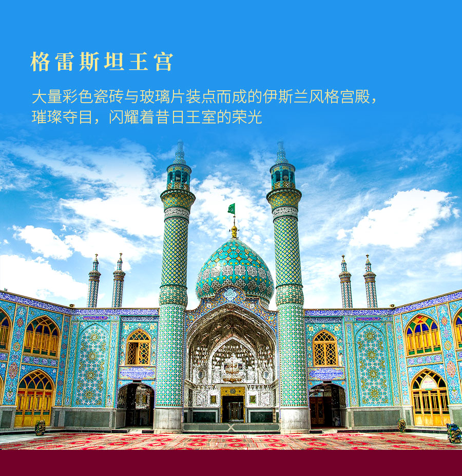 伊朗_16.jpg