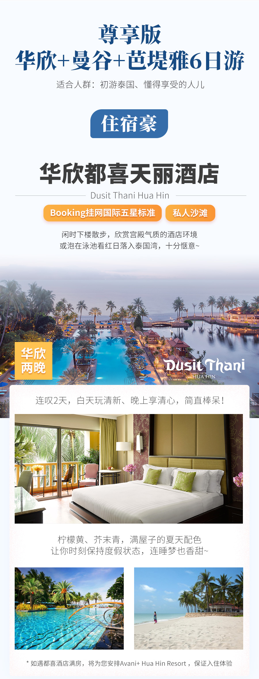 huahin_b1_06.jpg