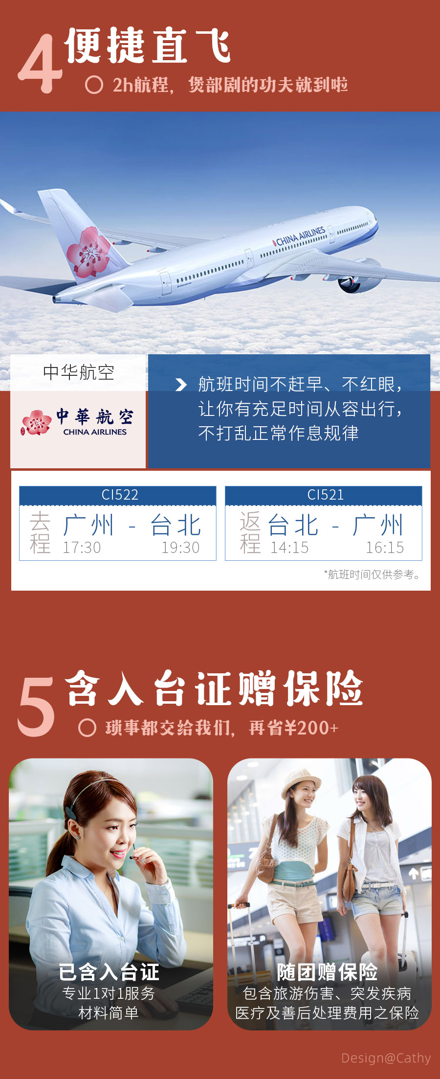 台湾好时光_10.jpg