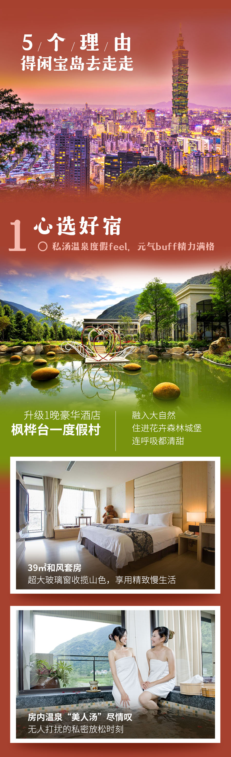 台湾好时光_02.jpg