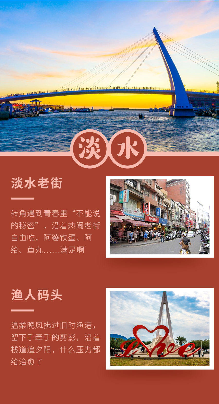 台湾好时光_05.jpg