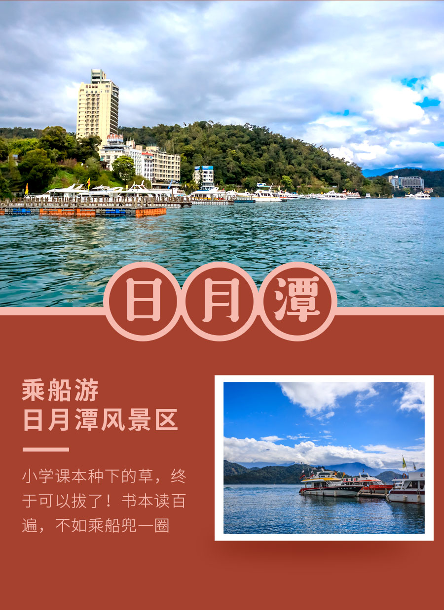 台湾好时光_09.jpg