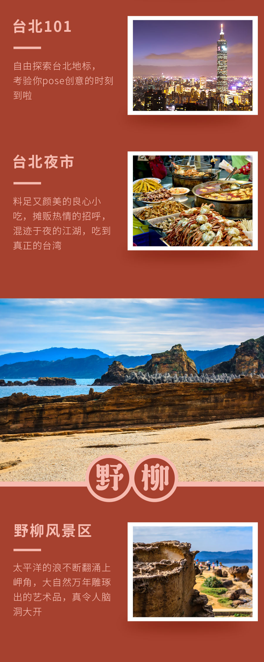 台湾好时光_08.jpg