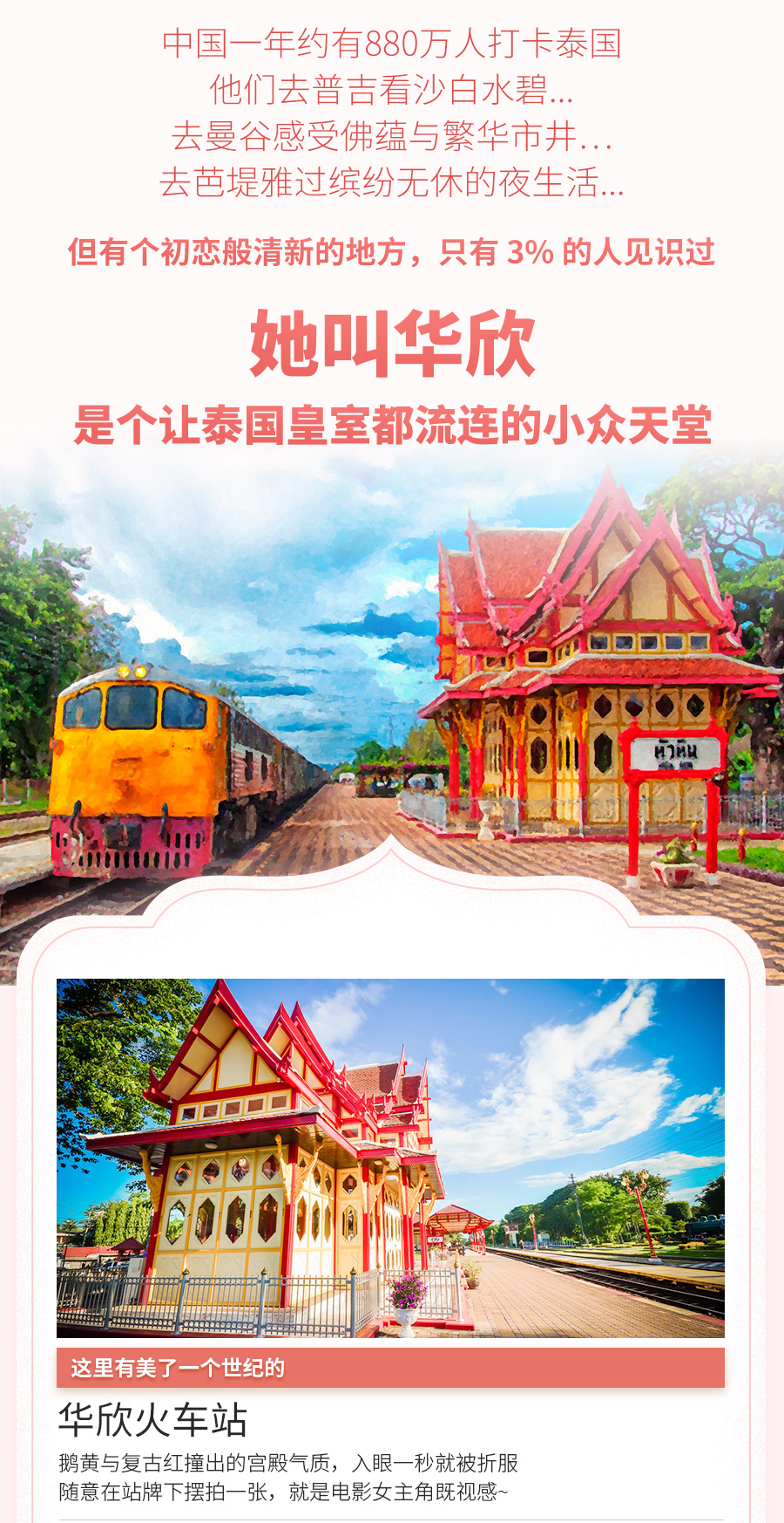 huahin_a1_04.jpg
