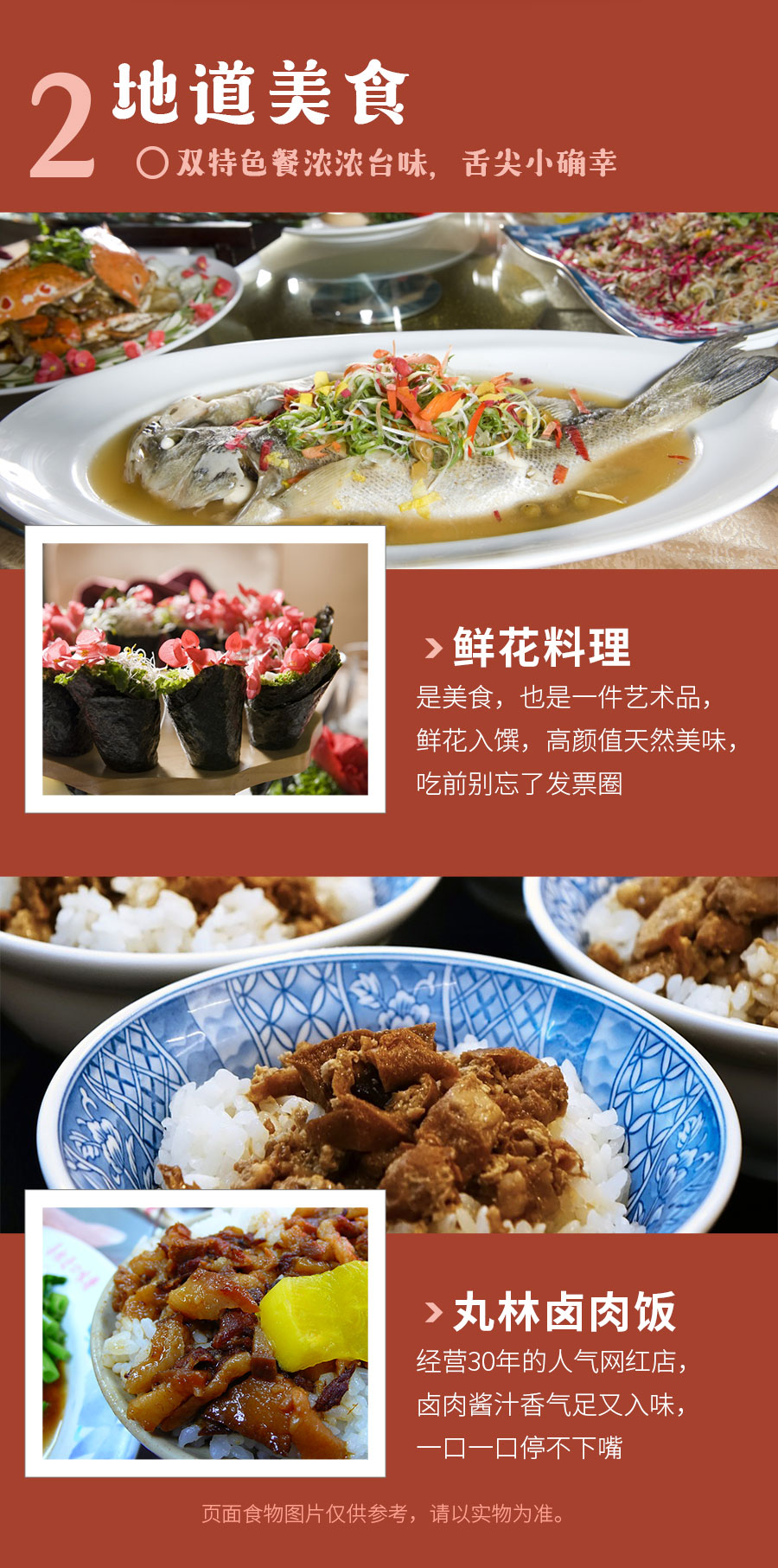 台湾好时光_03.jpg