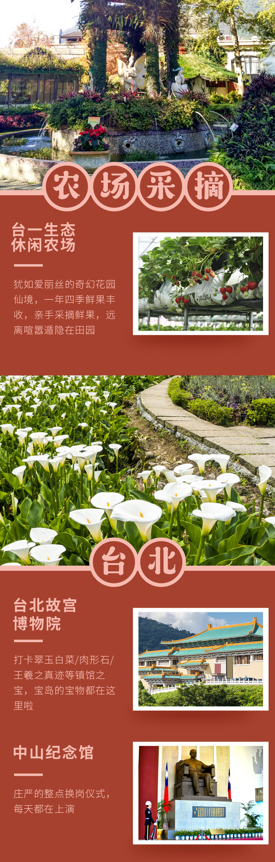 台湾好时光_07.jpg