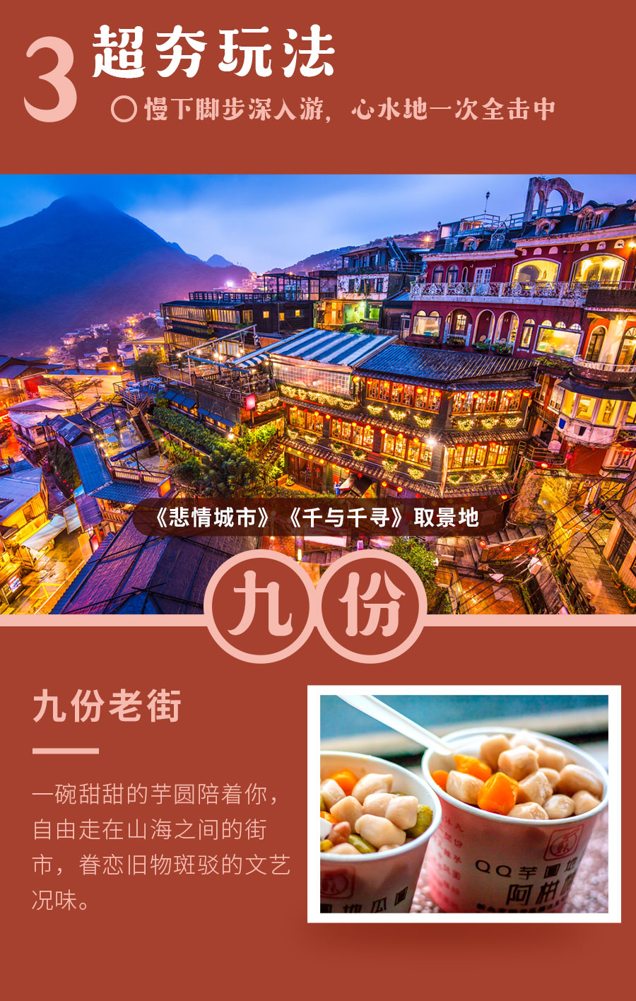 台湾好时光_04.jpg