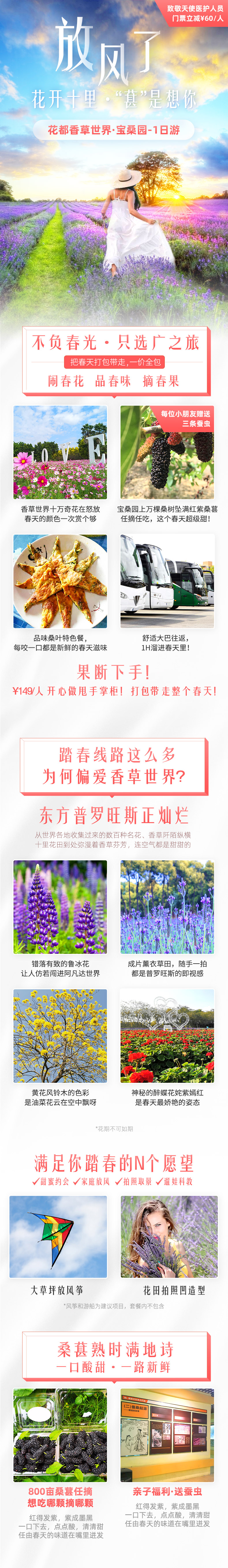 香草世界.jpg