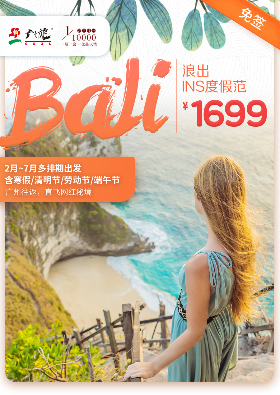 bali1_1_01.jpg
