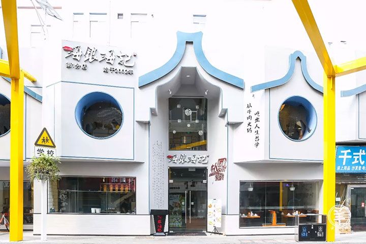 七店通用•海银海记-Z【七店通用•海银海记】168元4人牛肉火锅套餐