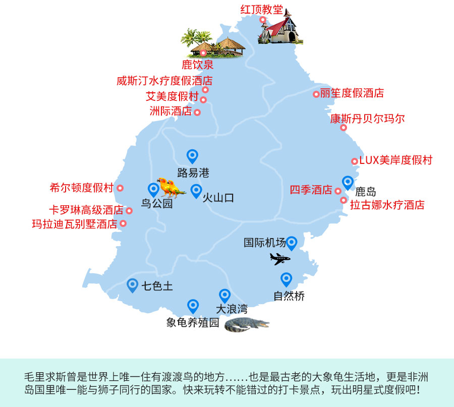 【自由行】毛里求斯8天*威斯汀酒店*香港直航*等待确认 喜达屋品牌