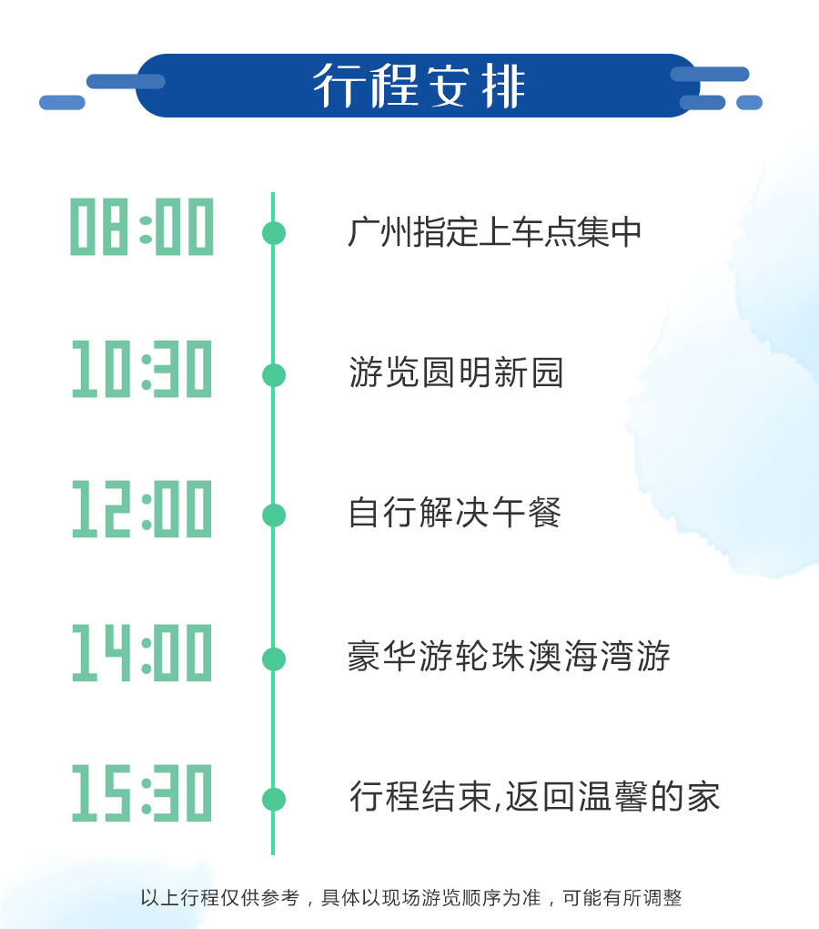 廣州到珠海周邊1日遊_【休閒】珠海1天*升級版100分鐘海上看珠海*打卡