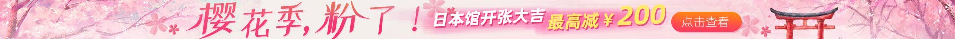 日本-【海南出发】日本东京8天＊日韩两国联游8日游＊海口往返直飞＜日韩两国联游8日游＞