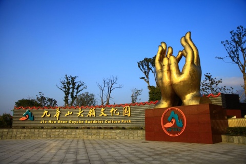 【精品小团】池州、双飞3天＊杏花村＊大愿文化园＜2晚入住超豪华涵月楼度假酒店＞
