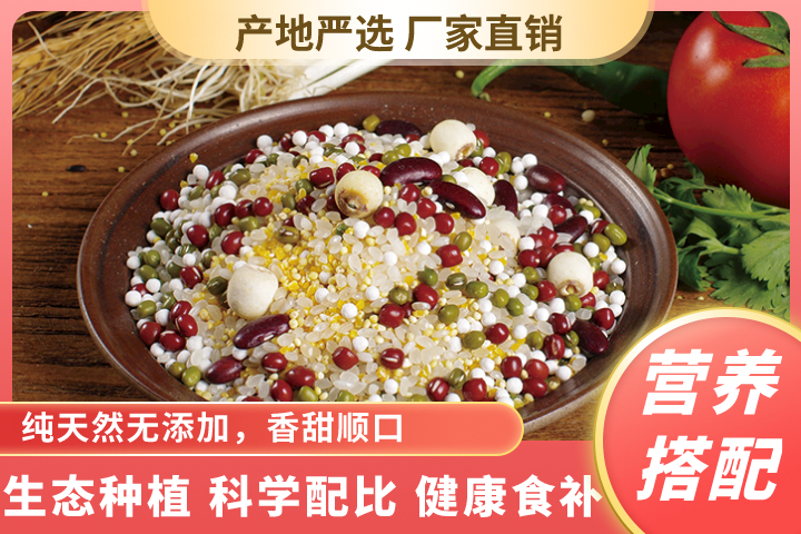 南宁-【广西南宁】精选莲子双豆杂粮