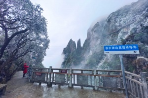 【典·溫泉】郴州、高鐵3天＊高椅嶺＊莽山五指峰＊東江湖白廊鄉(xiāng)＊泡森林養(yǎng)生溫泉＜升級(jí)一晚莽山溫泉酒店，含溫泉養(yǎng)生宴＋2正餐＞