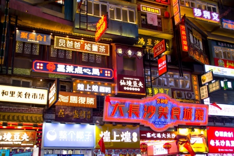 【轻旅行】长沙、汝城温泉、高铁4天＊4人成团＊长沙寻味探店＊希尔顿温泉水世界＊丹霞高椅岭＊沙洲村故事＜住2晚长沙＋1晚郴州，自由打卡长沙美食网红＞
