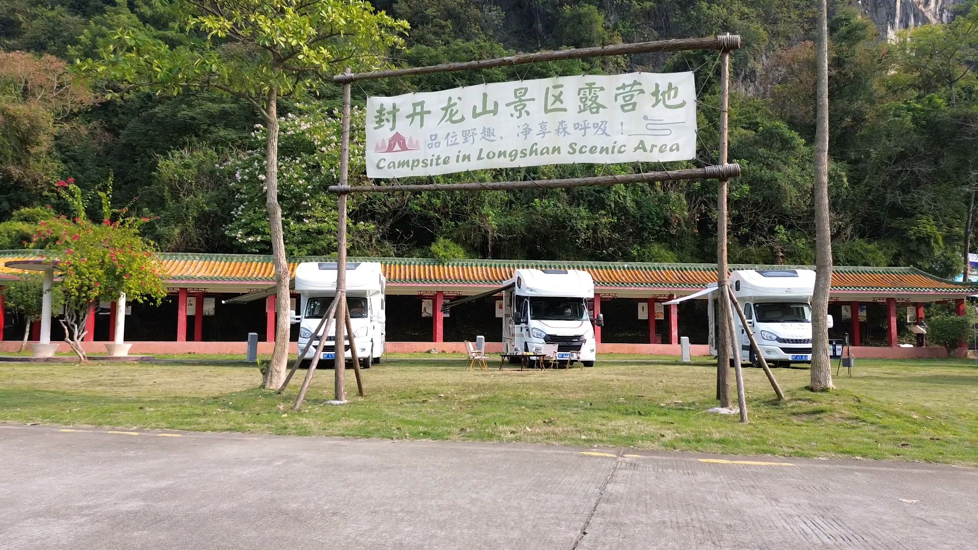 【房车驾期】封开2天＊国家地质公园＊大斑石＊跟队自驾＜养生汤谷，寻味杏花鸡，房车领队领航＞