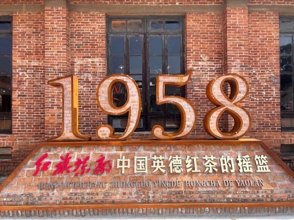 【英红之都·幽香茶韵】英德2天＊浈阳峡风景区＊连樟故事＊了解英红九号前世今生＊国家工业遗产红旗茶厂＊现代化制茶英九庄园＜一价全包，浈阳峡九大簋，栖湖河鲜宴，英九茶香烧鸡餐，徽派园林栖湖酒店，纯玩＞
