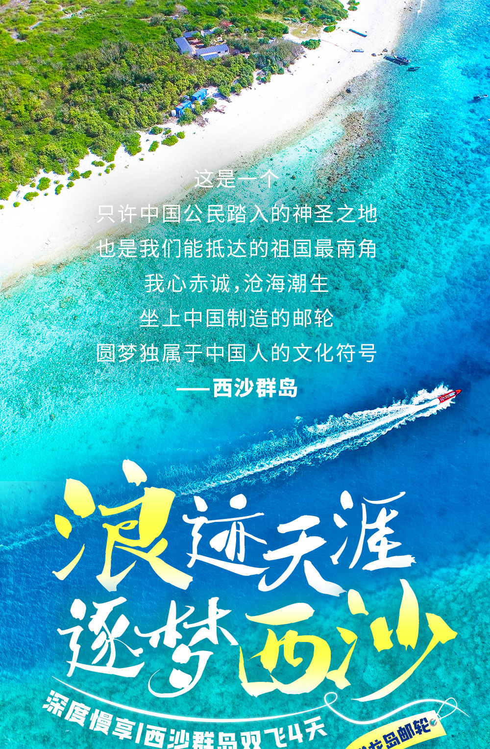 西沙爆款_01.jpg