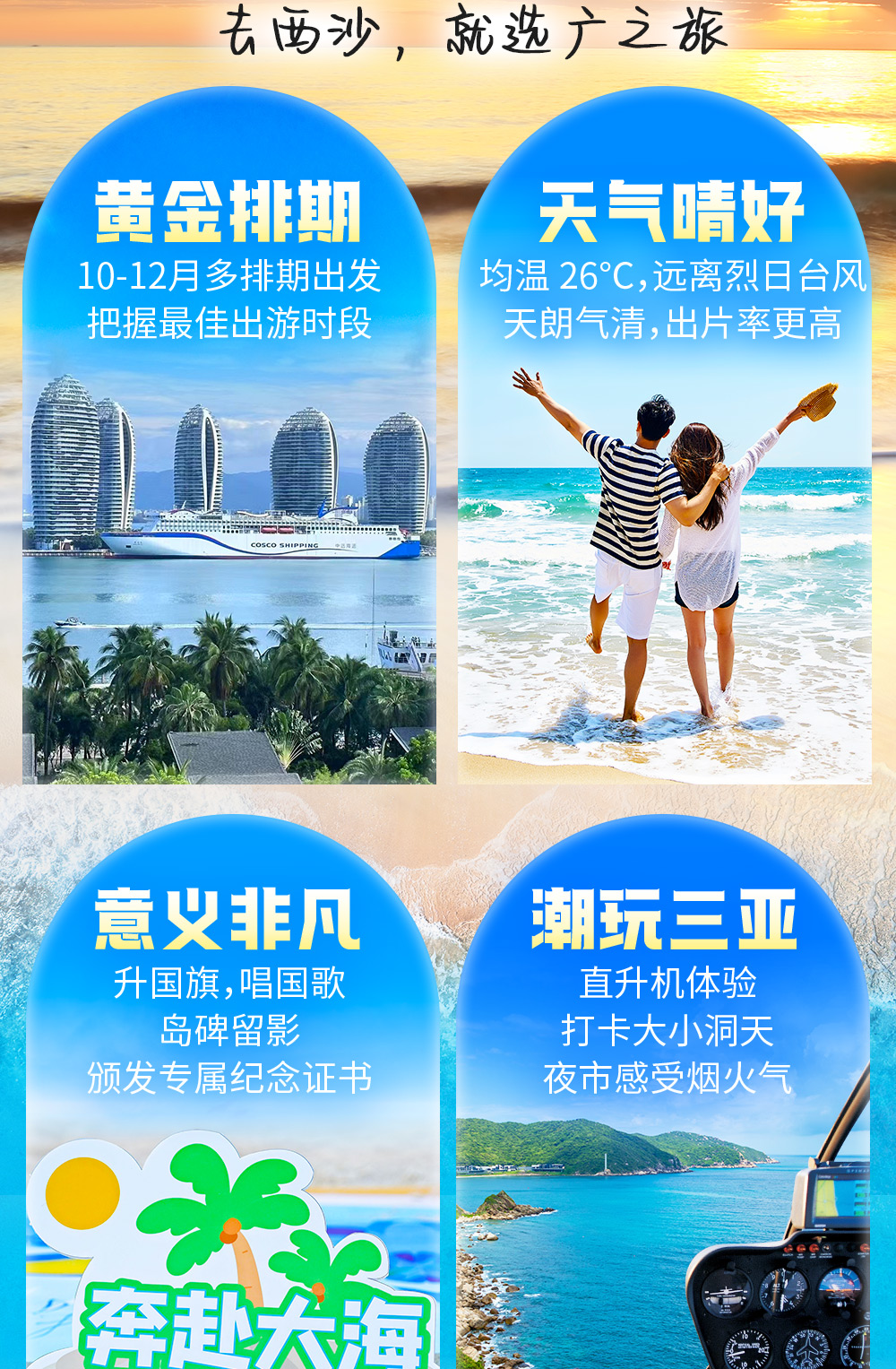西沙爆款_03.jpg
