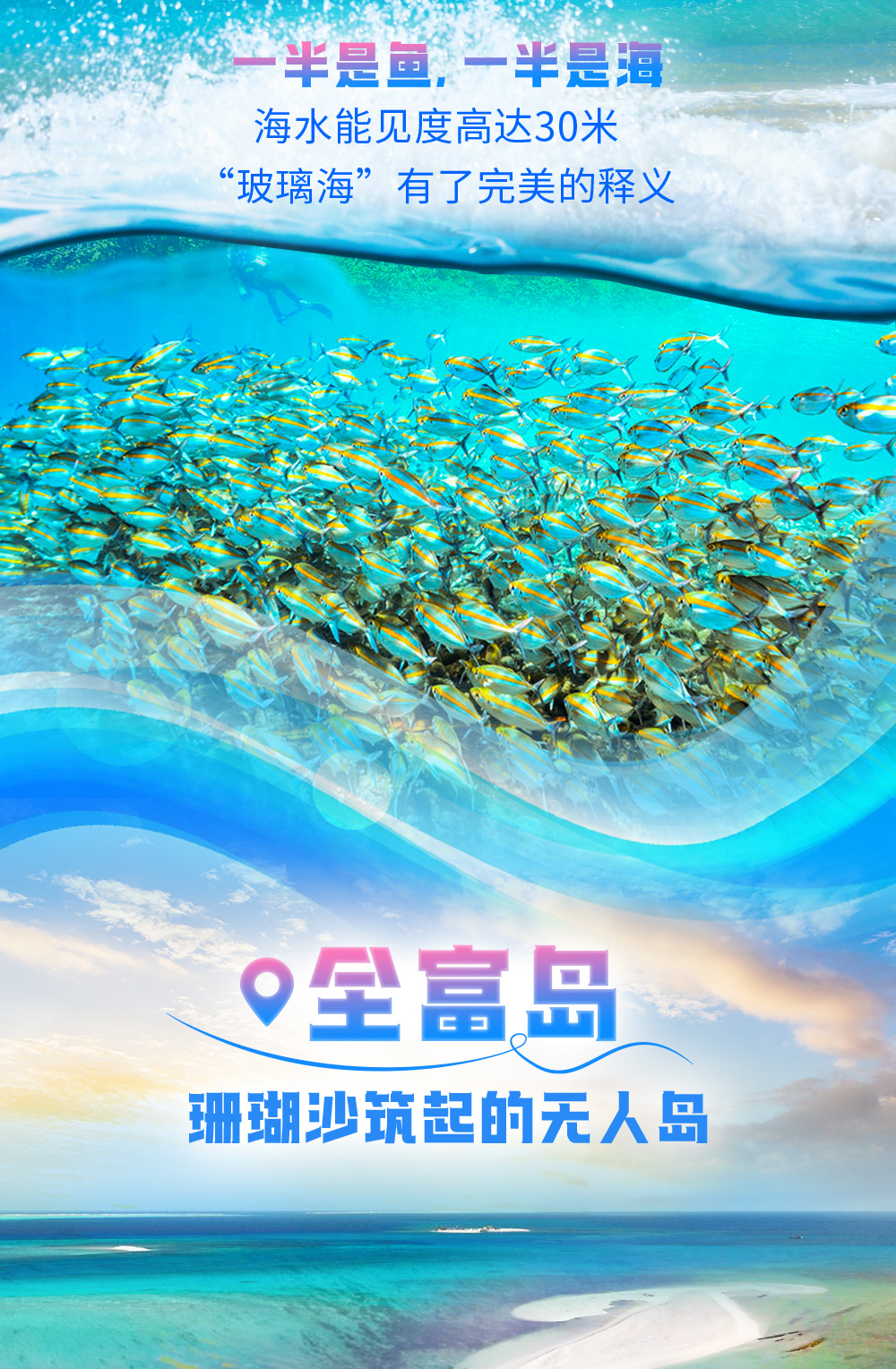 西沙爆款_05.jpg
