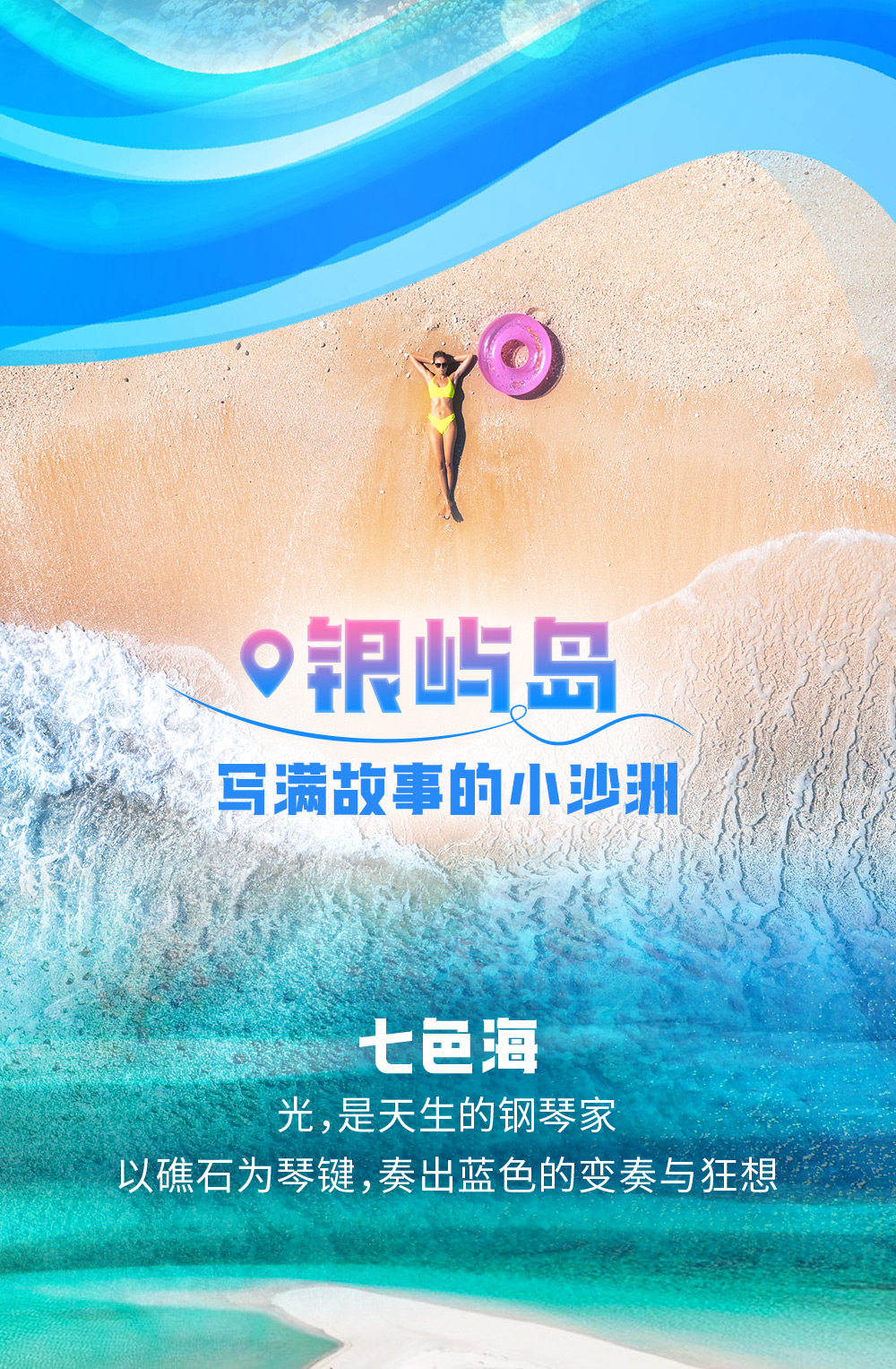 西沙爆款_08.jpg