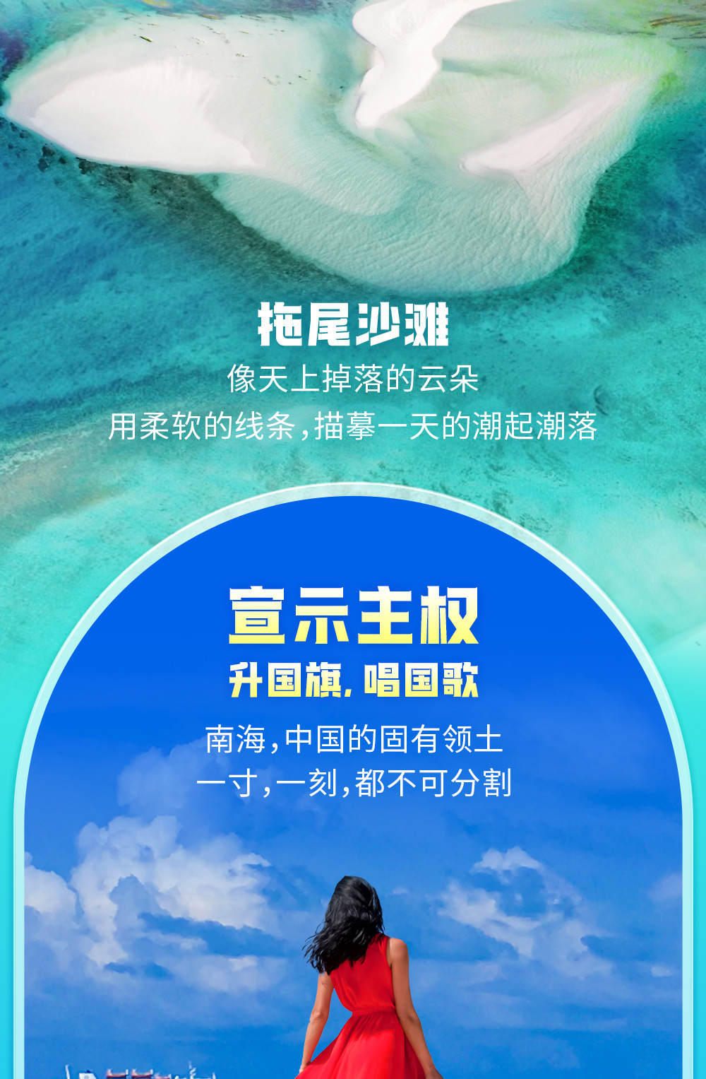 西沙爆款_06.jpg