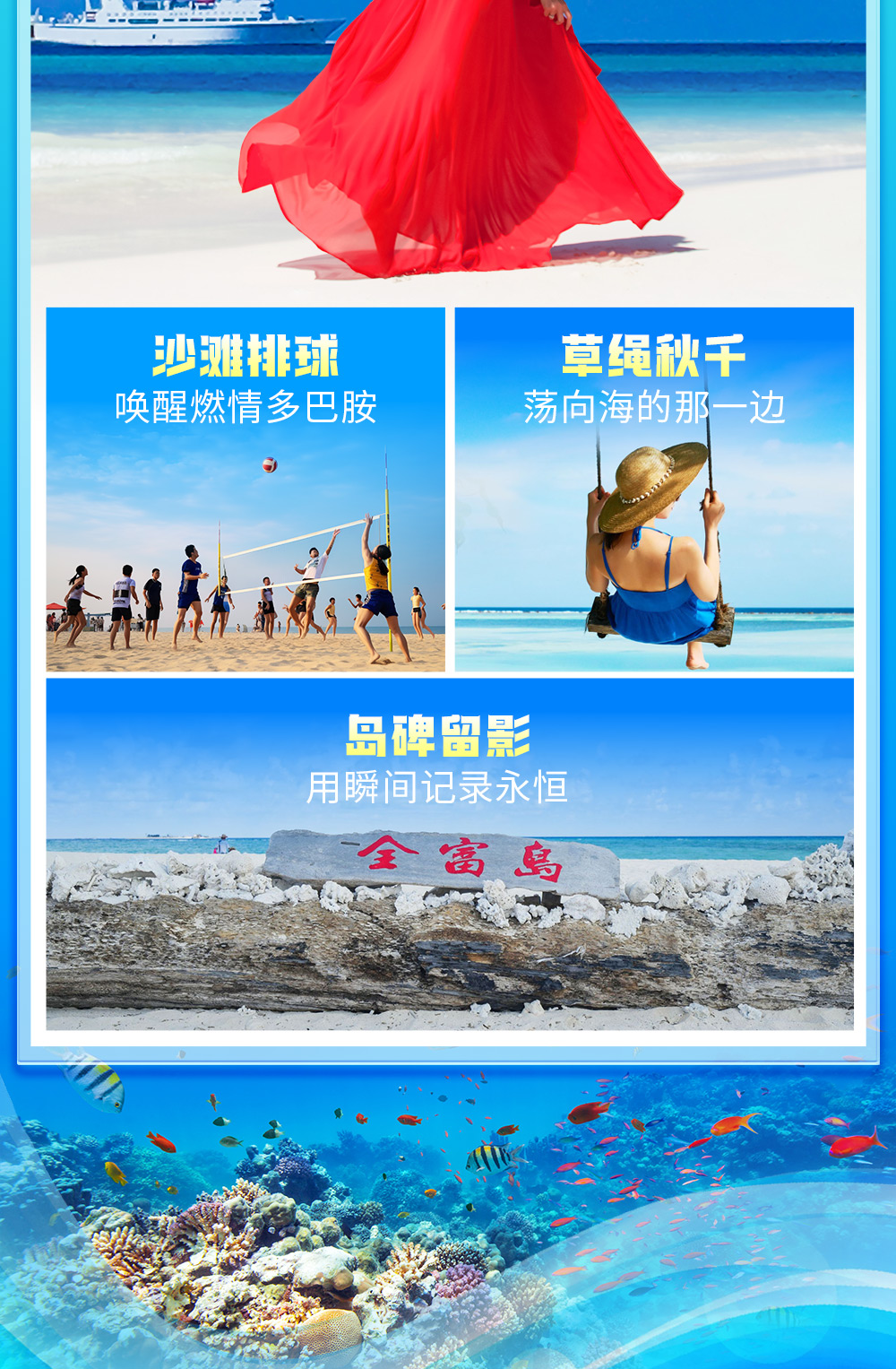 西沙爆款_07.jpg