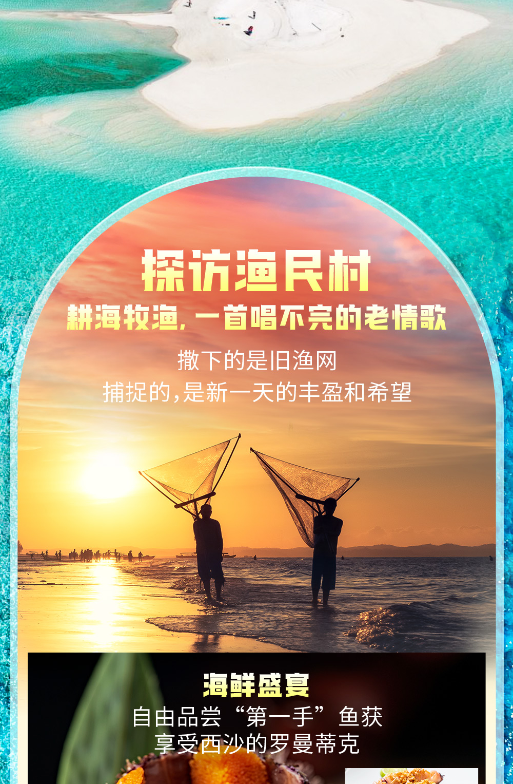 西沙爆款_09.jpg