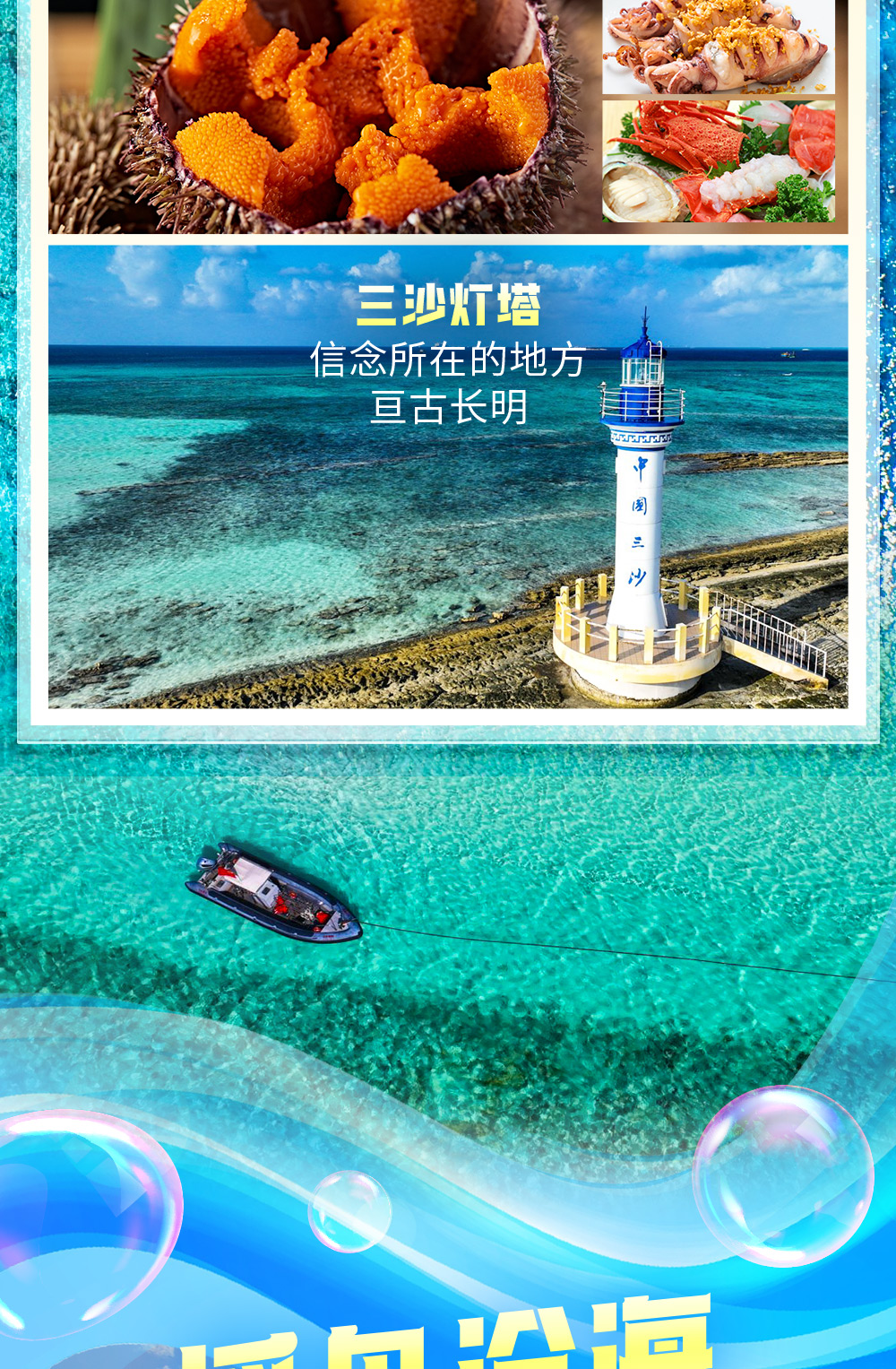 西沙爆款_10.jpg