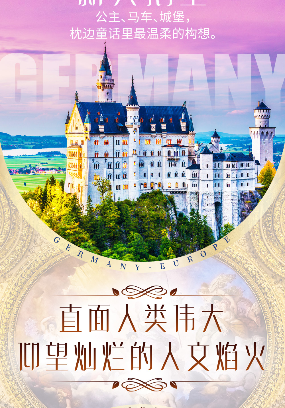 法瑞意德四国02_09.jpg