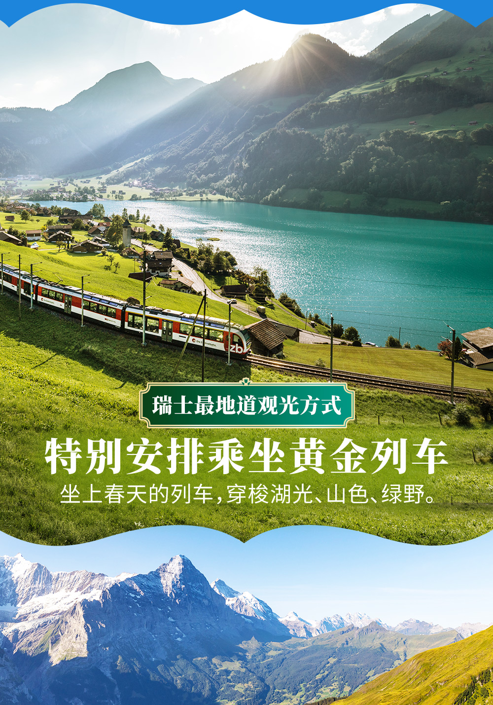 法瑞意德四国02_01.jpg