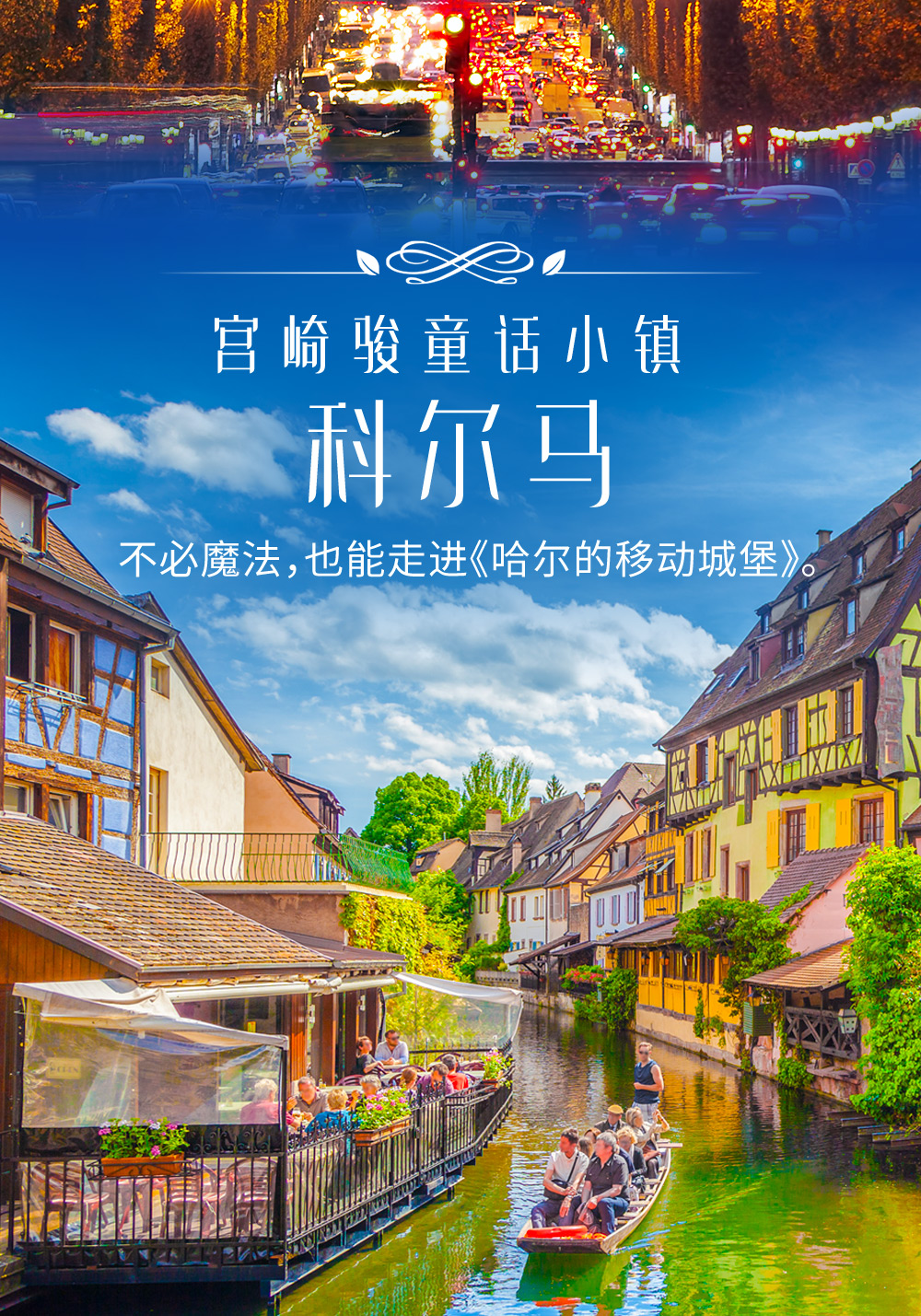 法瑞意德四国02_04.jpg