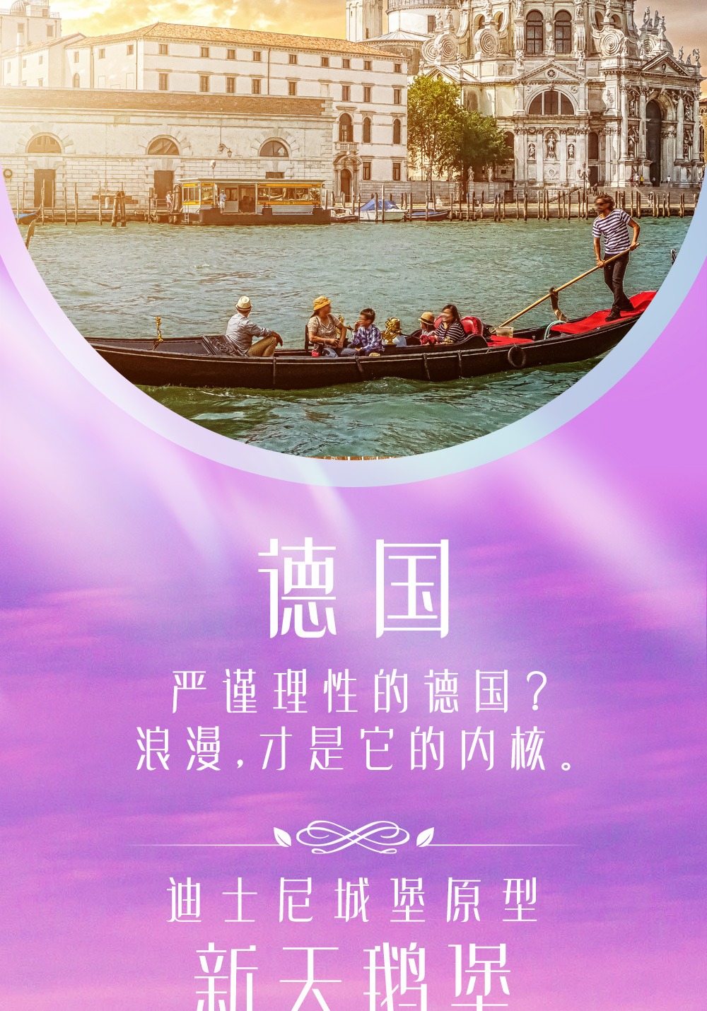 法瑞意德四国02_08.jpg