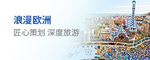欧洲