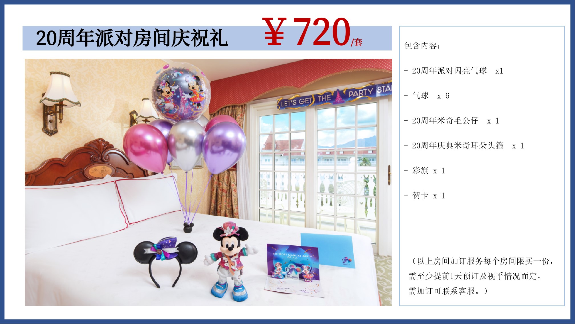 20周年房間布置.jpg
